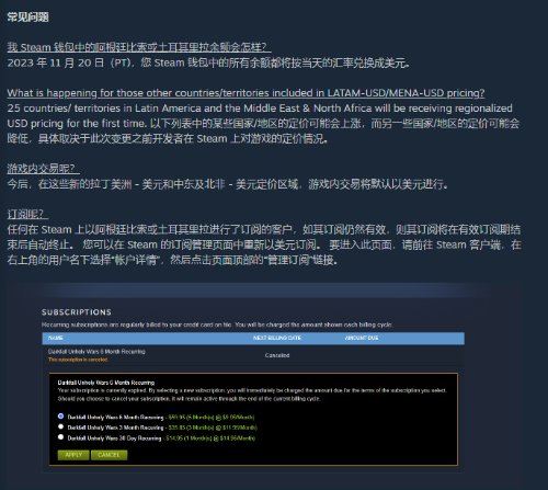 Steam土耳其阿根廷区将改用美元定价 11月20日实施