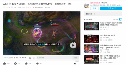 《LOL》S13 WBG与KT比赛出BUG：灯皇希维尔E失效挡不住妮蔻大招