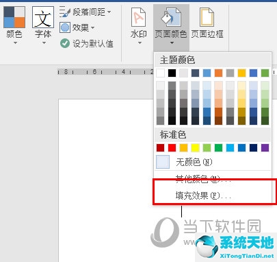 word2016文档怎么设置背景(office2016word设置背景)