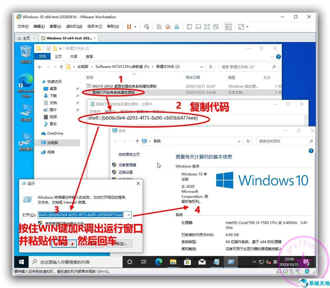 win10怎么找系统属性(win10系统如何恢复经典桌面)