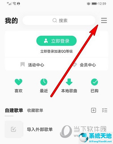 qq音乐边听边下载在哪(qq音乐怎么边听歌边播放mv)