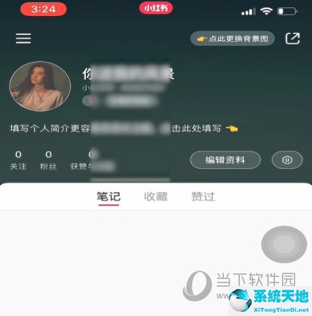 在小红书里如何设置壁纸?(小红书的背景图怎么弄)