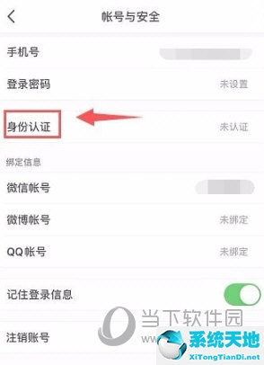 小红书怎样认证(如何在小红书实名认证)