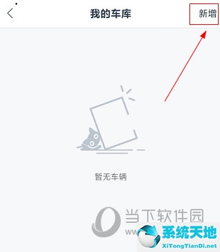 i车保护神app(i车保护神怎么续费)