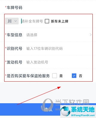 i车保护神app(i车保护神怎么续费)