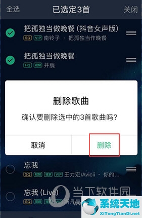 qq音乐怎么删除歌单里面的歌曲(qq音乐歌单如何删除)