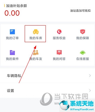 i车保护神app(i车保护神怎么续费)