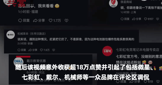 华硕电脑自燃惹其他品牌调侃 网友:这才是真实的商战