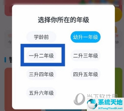 小学宝app怎么样 好用吗?(小学宝软件值得购买吗)