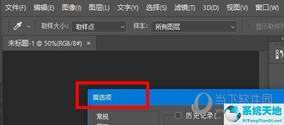 ps2019历史记录怎么调出来(ps2020历史记录怎么调出来)