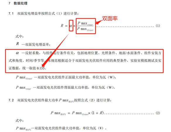 有关双面率，摘下TOPCON最后的遮羞布