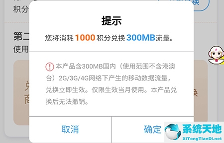 浙江移动手机营业厅流量券怎样兑换(浙江移动怎么兑换积分换话费)