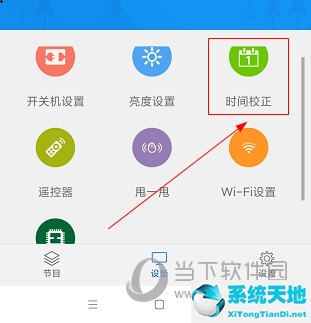 屏掌控app怎么使用教程(屏掌控app手机版的使用教程)