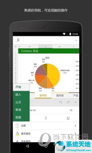 手机表格制作软件app(手机制作表格用什么软件好)