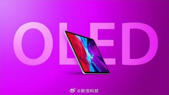 明年iPad Pro将使用新型OLED材料 LG提供