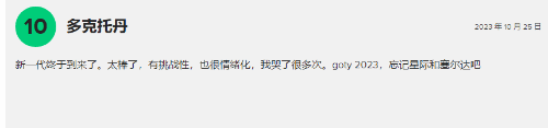 《骷髅岛金刚》M站玩家评分不降反升 好评率涨至4成