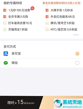 省点花锦鲤卡怎么开通(省点花的锦鲤卡是干什么的)