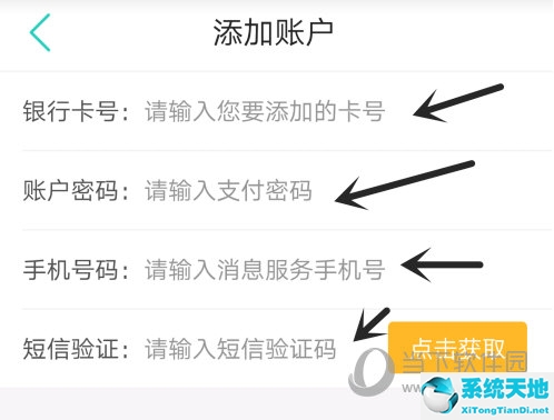 农行掌上银行怎么添加其他行银行卡(农业银行掌上银行怎样添加银行卡)