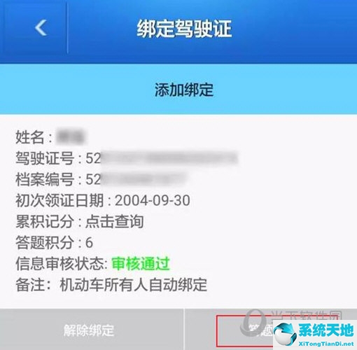 贵州交警怎么处理违章扣分罚款(贵州交警怎样处理违章?)