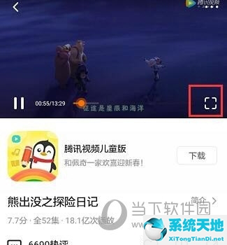 腾讯视频怎么录屏?(如何用腾讯视频录屏)