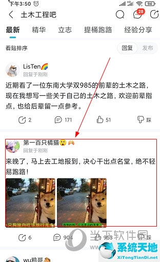 贴吧怎么收藏楼层(贴吧的帖子如何被百度收录)