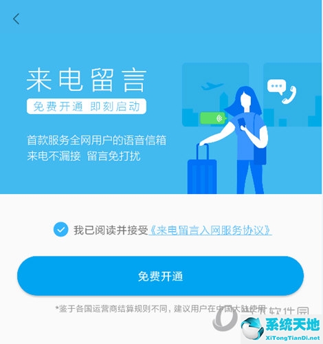 小米留言机模式怎么用(小米手机留言怎么设置)