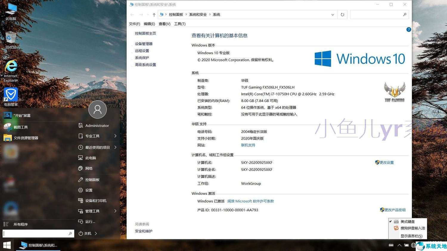 华硕飞行堡垒8win10改win7(华硕飞行堡垒8安装win10系统)