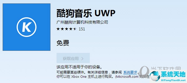 win10的酷狗音乐版怎么什么设置都没有啊(酷狗音乐uwp版是什么)