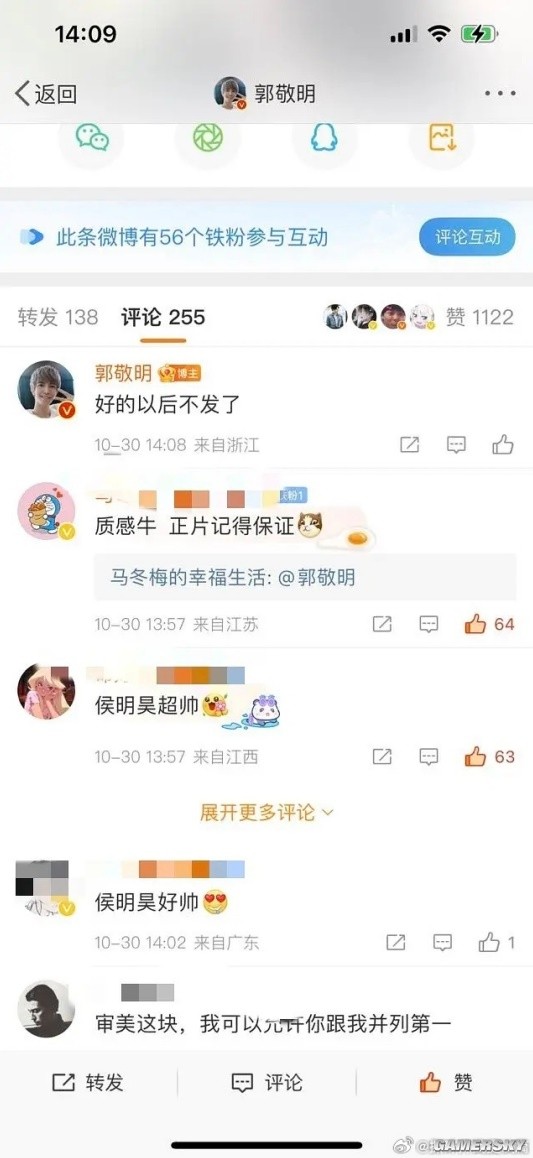 郭敬明晒剧照被网友评论后删博 反怼：以后不发了