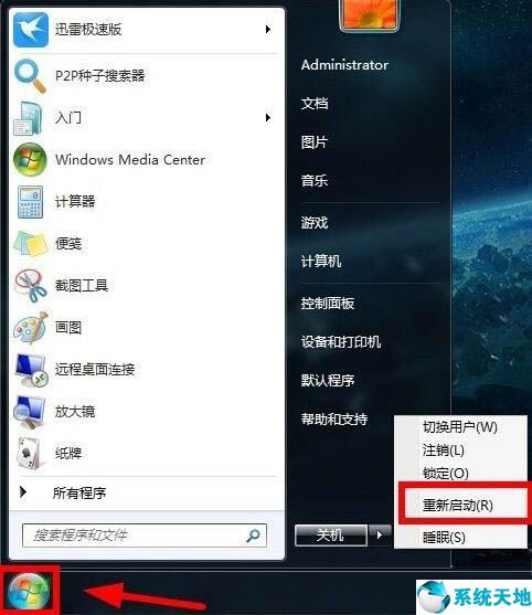 win7怎么关闭默认共享文件(win7怎么关闭默认共享打印机)