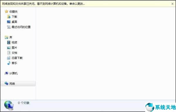 win7怎么关闭默认共享文件(win7怎么关闭默认共享打印机)