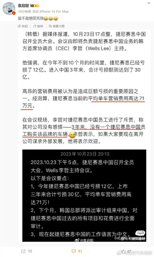 车企高管怒斥员工不买自家车：对公司没感情