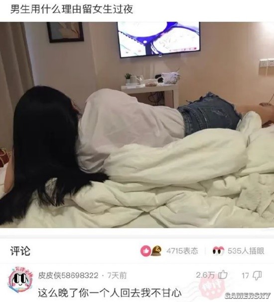 男生用什么理由留女生过夜 万圣节我怕鬼的囧图