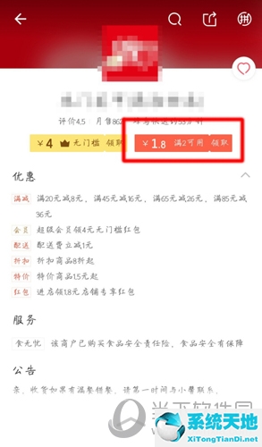 饿了么红包如何使用(饿了么红包怎么用?)