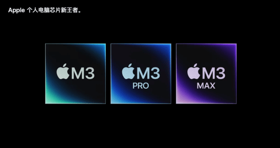 M3芯片MacBook Pro正式公布：起售价12999元