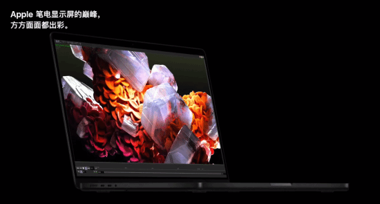 M3芯片MacBook Pro正式公布：起售价12999元