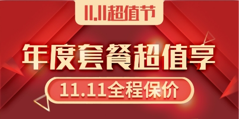 换季遇上消费旺季，58同城“11.11超值节”来了！