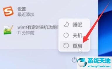 win11退回win10要多长时间(window11退回)