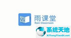 雨课堂学生怎么上传作业(雨课堂如何上传课件)