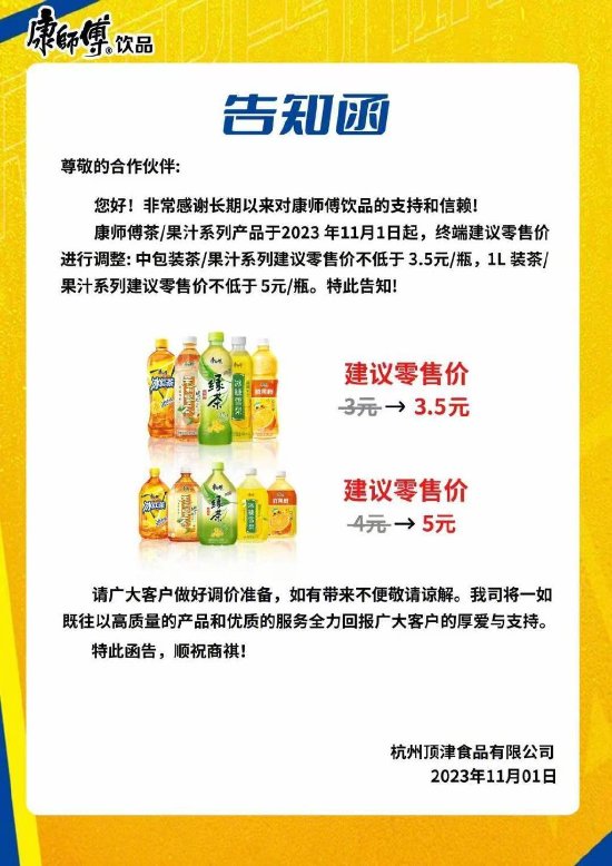 3元钱已经买不到饮料了 5元以上的饮料占据主导