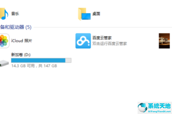 安装icloud软件包有一个问题(win10 iso安装失败)