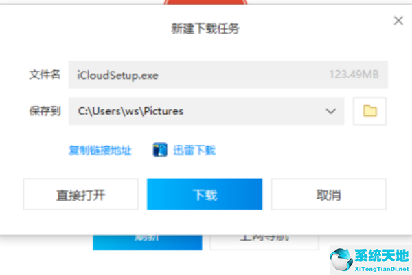 安装icloud软件包有一个问题(win10 iso安装失败)