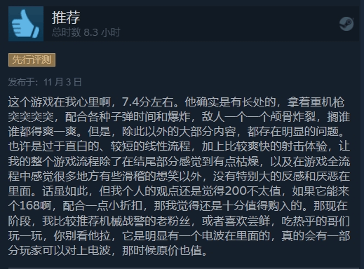 《机械战警：暴戾都市》Steam特别好评：粉丝圆梦