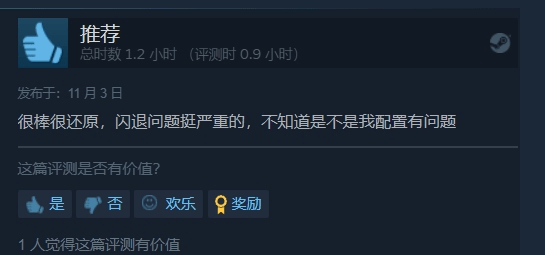 《机械战警：暴戾都市》Steam特别好评：粉丝圆梦