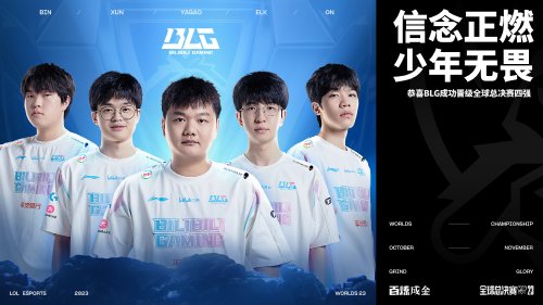 拒绝让二追三！《LOL》S13鏖战五局BLG战胜GEN！