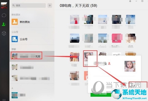 微信电脑版如何加好友(微信电脑版怎么加人?)