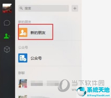 微信电脑版如何加好友(微信电脑版怎么加人?)