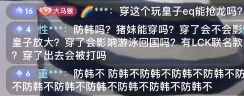 LNG淘汰李宁直播间被喷到关播 网友:过分 品牌不背锅