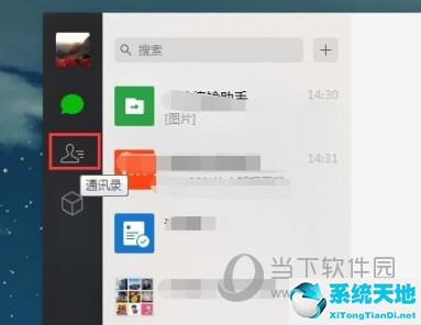 微信电脑版如何加好友(微信电脑版怎么加人?)