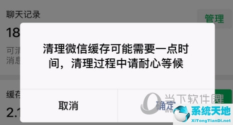 微信聊天记录如何彻底删除干净?你想知道吗?(微信聊天记录如何彻底删除掉)